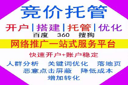 百度竞价案例：行业竞争激烈下的突围